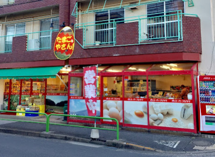 スーパー　フジヤマ平和台店（スーパー）まで475m