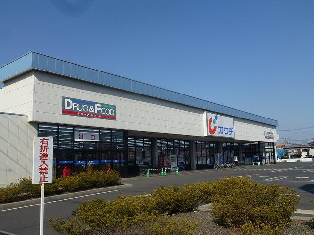 ドラックストア　カワチ薬品（ドラッグストア）まで800m