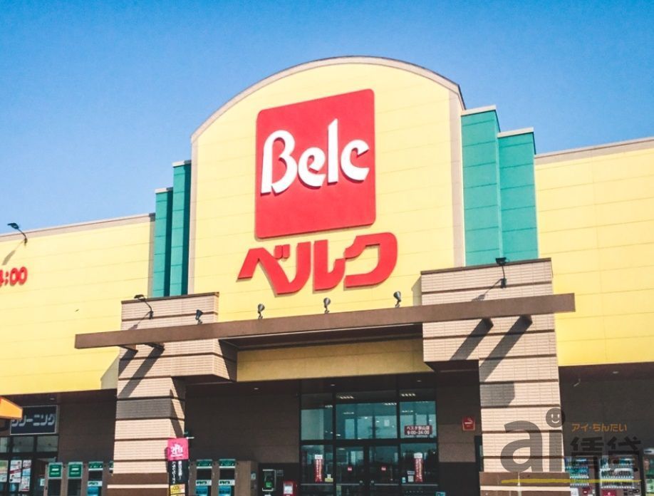 スーパー　ベルクベスタ狭山店（スーパー）まで1400m