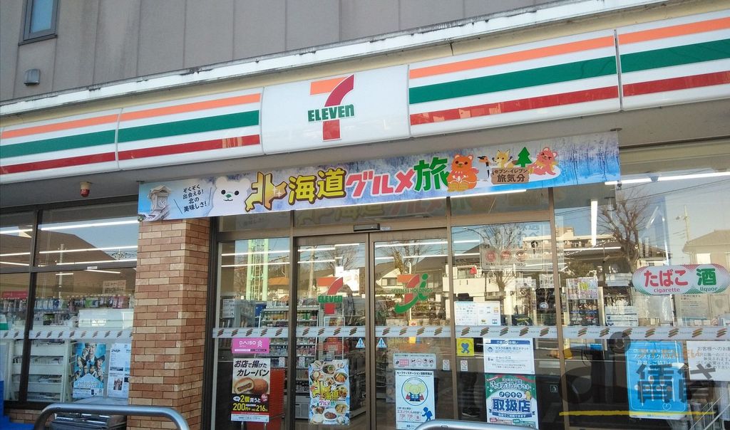 コンビニ　セブンイレブン狭山東三ツ木店（コンビニ）まで1790m