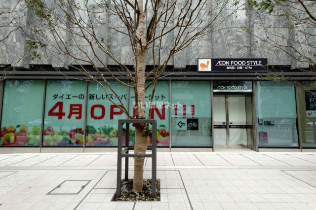 スーパー　イオンフードスタイル西新宿店（スーパー）まで154m