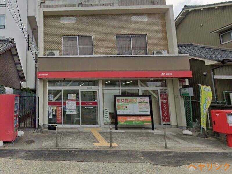 郵便局　豊田若宮郵便局（郵便局）まで349m