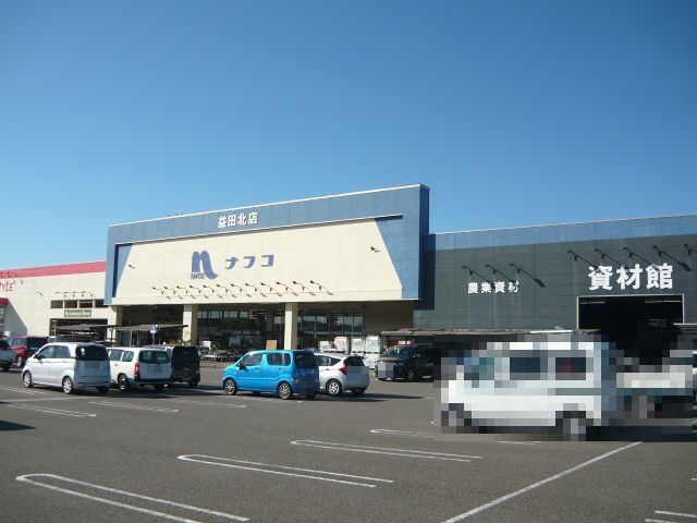 ホームセンター　ナフコ益田北店（ホームセンター）まで1400m
