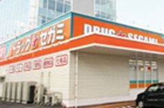 ドラックストア　ドラッグセガミ伊勢原店（ドラッグストア）まで1150m