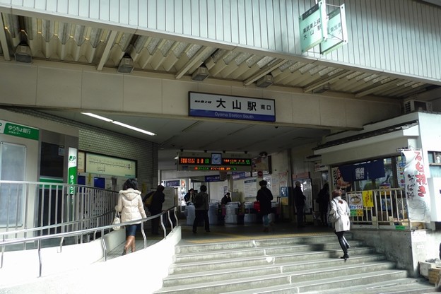 その他　大山駅（その他）まで1596m