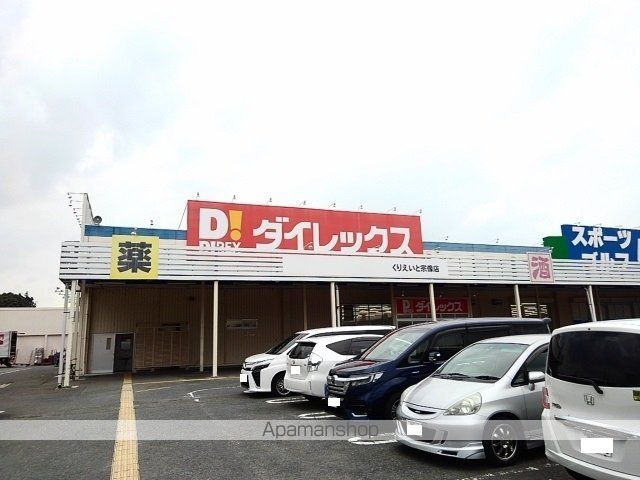 スーパー　ダイレックスくりえいと（スーパー）まで950m