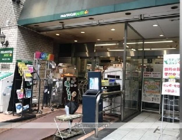 スーパー　マルエツプチ飯田橋店（スーパー）まで520m