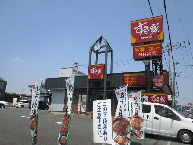 その他　すき家（その他）まで700m