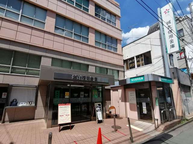 銀行　城北信用金庫（銀行）まで806m