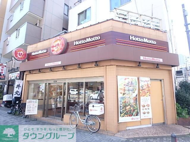 飲食店　ほっともっと鶴見中央店（飲食店）まで163m