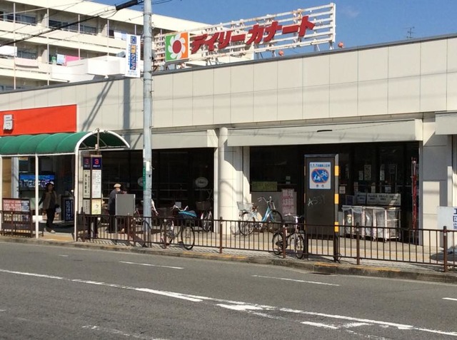 スーパー　デイリーカナート向ヶ丘店（スーパー）まで571m