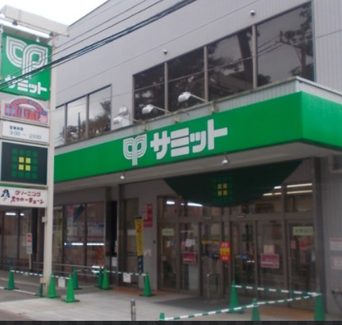 スーパー　サミットストア 妙法寺前店（スーパー）まで1526m
