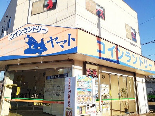 その他　コインランドリー（その他）まで1004m