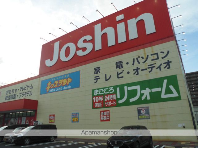 その他　Joshin(ジョーシン)（その他）まで519m