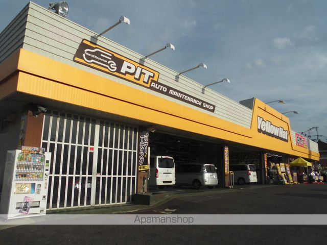 その他　イエローハット（その他）まで613m