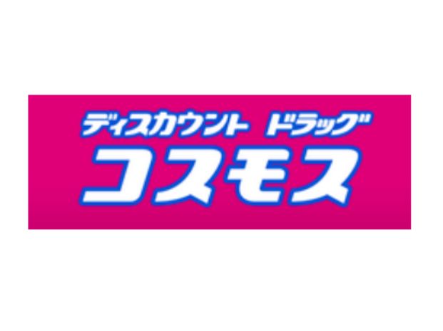 ドラックストア　ディスカウントドラッグコスモスついたち店（ドラッグストア）まで1807m