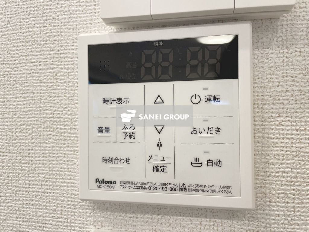 その他設備　同仕様