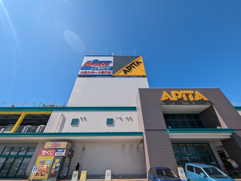 ショッピングセンター　アピタ 新潟西店（ショッピングセンター）まで350m