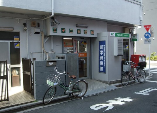 郵便局　王子三郵便局（郵便局）まで223m