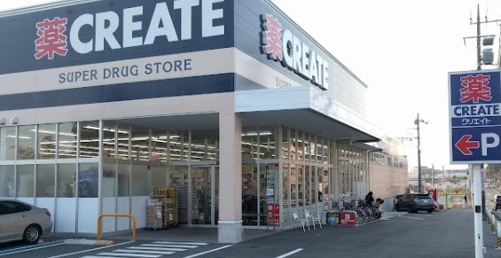 ドラックストア　クリエイトSD(エス・ディー) 緑さつきが丘店（ドラッグストア）まで876m