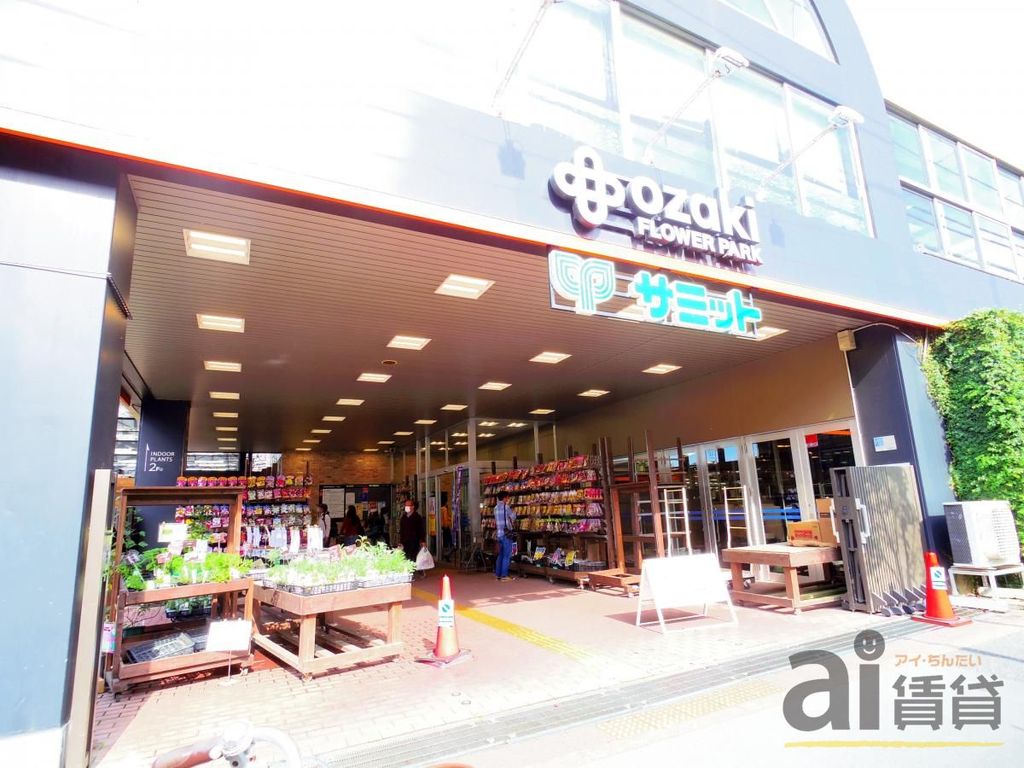 スーパー　サミットストア石神井台店（スーパー）まで780m