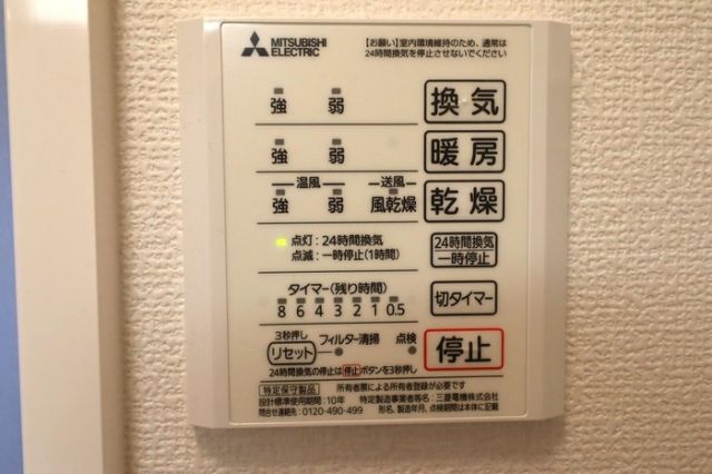 バス・シャワールーム