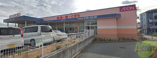 スーパー　マルナカ　伊川谷店（スーパー）まで300m