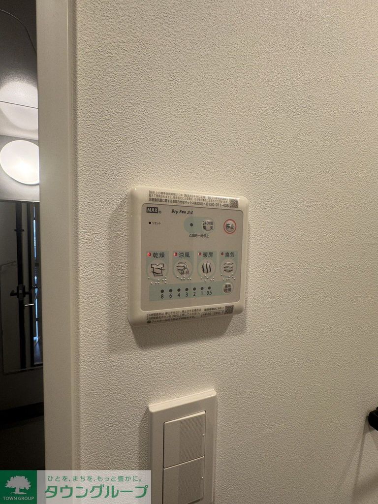 その他設備　設備