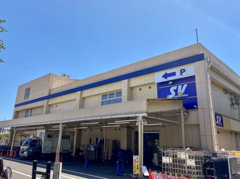 スーパー　スーパーバリュー杉並高井戸店（スーパー）まで561m