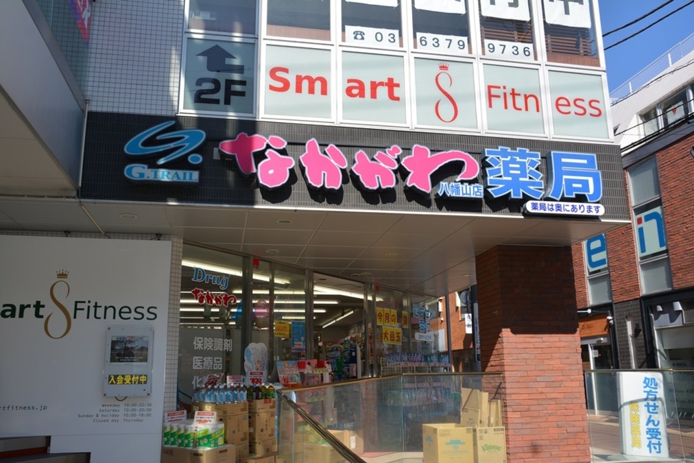 ドラックストア　Drugなかがわ（ドラッグストア）まで551m