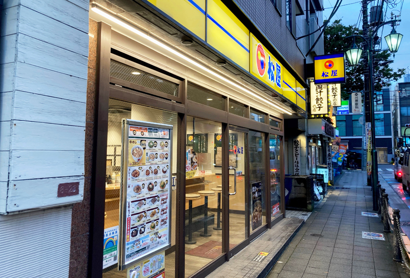 飲食店　松屋八幡山店（飲食店）まで372m