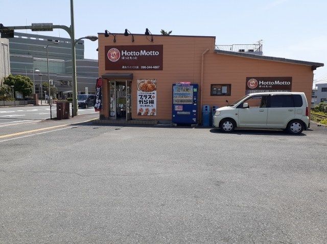 飲食店　ほっともっと清水バイパス店（飲食店）まで700m