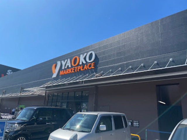 スーパー　ヤオコー八王子鑓水店（スーパー）まで1330m