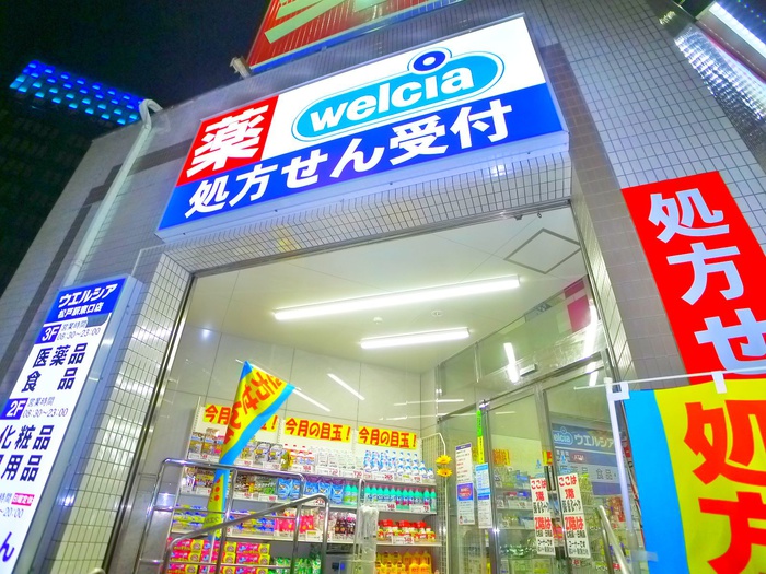 ドラックストア　ウェルシア（ドラッグストア）まで574m