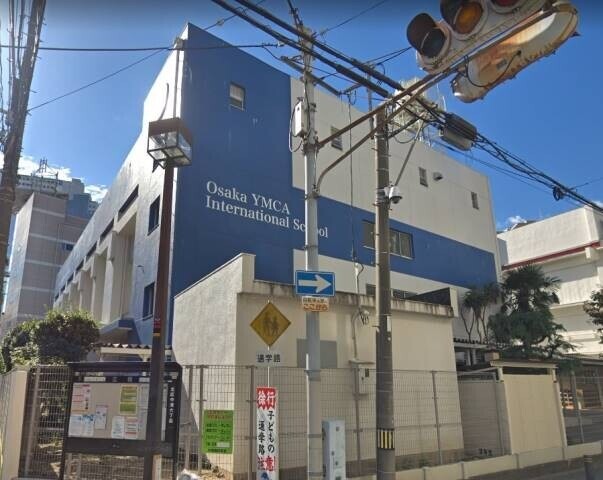 その他　大阪YMCA国際学校（その他）まで3299m
