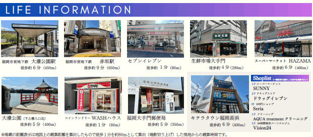 その他　周辺環境