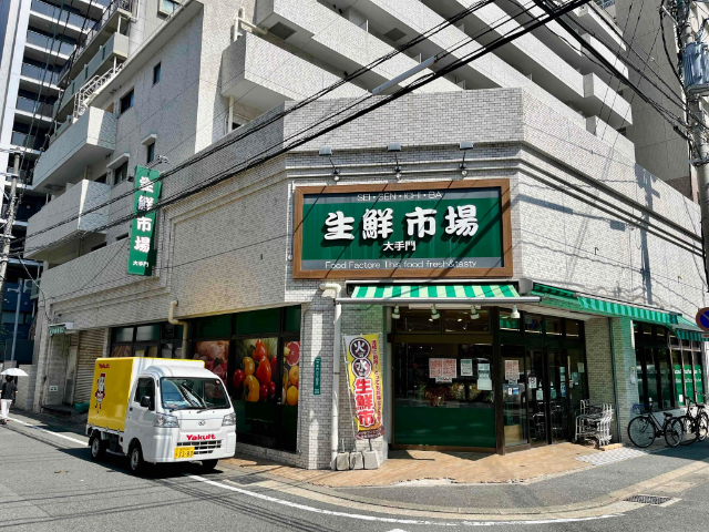 スーパー　生鮮市場大手門（スーパー）まで290m