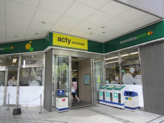 スーパー　マルエツプチ汐留シオサイト店（スーパー）まで550m