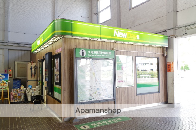 コンビニ　NewDaysミニ 久里浜1号（コンビニ）まで698m