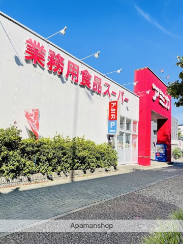 スーパー　アミカ（スーパー）まで1252m