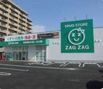 ドラックストア　ザグザグ西古松店（ドラッグストア）まで2562m