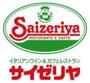 飲食店　サイぜリヤ　千葉ＥＸビル店（飲食店）まで561m