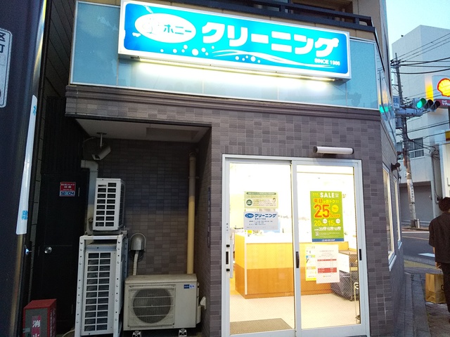 その他　ポニークリーニング根岸４丁目店（その他）まで400m