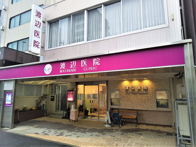 病院　渡辺医院（病院）まで350m