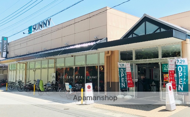 スーパー　サニー別府店（スーパー）まで734m
