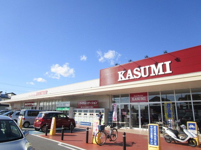 スーパー　カスミ（スーパー）まで350m
