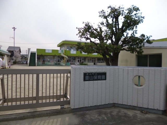 幼稚園・保育園　豊山町立　豊山保育園（幼稚園・保育園）まで400m