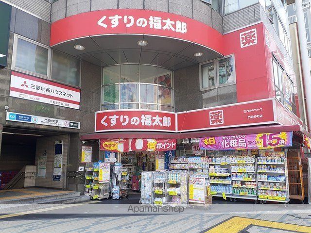 ドラックストア　くすりの福太郎（ドラッグストア）まで125m