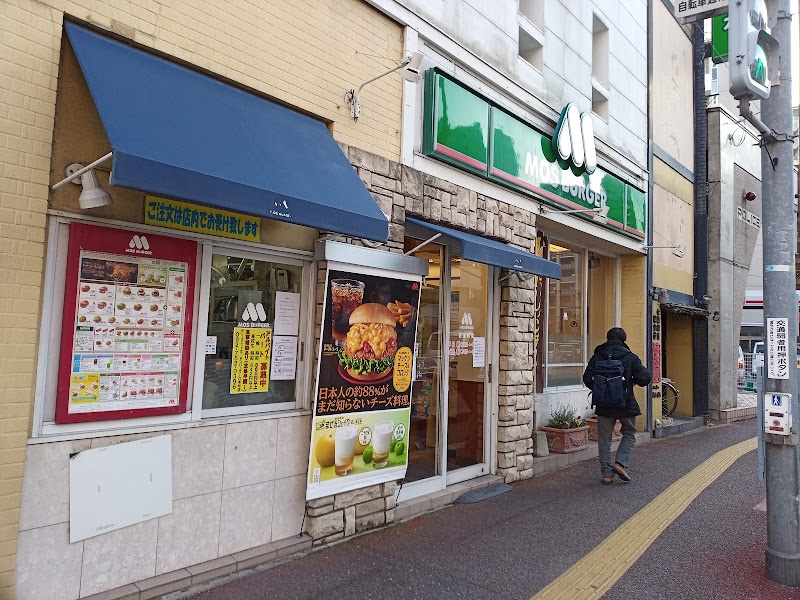 飲食店　モスバーガー六本松店（飲食店）まで300m