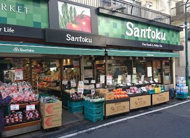 スーパー　Santoku住吉店（スーパー）まで318m